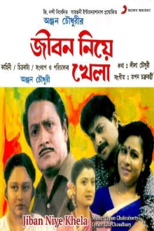 Jiban Niye Khela Trailer