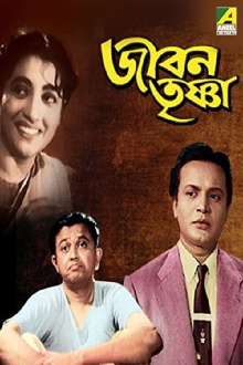 Jiban Trishna Trailer