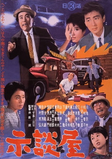 Jidanya Trailer
