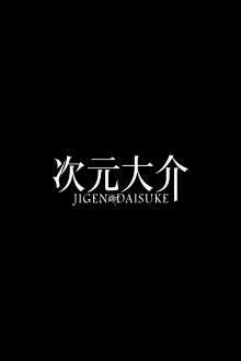 Jigen Daisuke Trailer