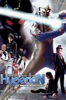 Jikuu Keisatsu Hyperion Trailer