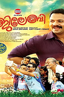 Jilebi Trailer