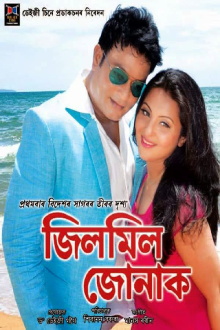 Jilmil Jonak Trailer