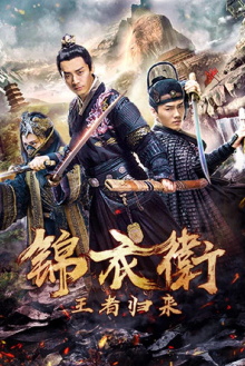 Jin Yi Wei Zhi Wang Zhe Gui Lai Trailer