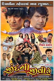 Jindagi Jivi Le Trailer