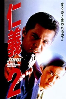 Jingi 2 Trailer