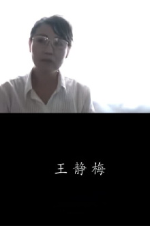 Jingmei Wang Trailer