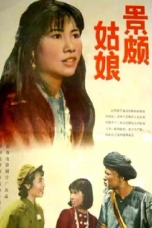 Jingpo Girl Trailer
