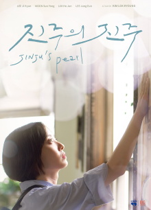 Jinju's Pearl Trailer