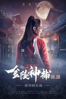 Jinling Sergeant Trailer