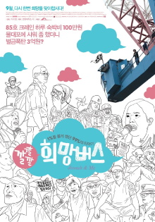 Jinsuk & Me Trailer