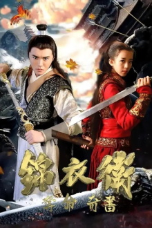 Jinyiwei: Secret Service of Ming Trailer