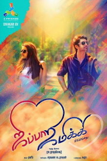 Jippaa Jimikki Trailer