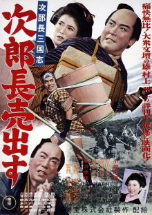 Jirocho Rises in Fame Trailer