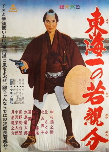 Jirocho' s Days of Youth: Whirlwind on the Tokaido Trailer
