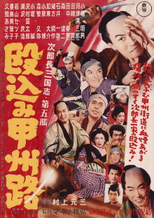Jirocho Strikes a Daring Blow Trailer