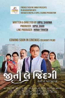 Jiti Le Zindagi Trailer