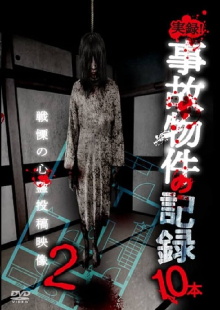Jitsuroku! Jiko Buke no Kiroku 10 Hon 2 Trailer