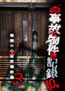 Jitsuroku! Jiko Buke no Kiroku 10 Hon 3 Trailer