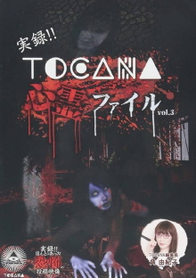 Jitsuroku!! TOCANA Shinrei Fairu 3 Trailer
