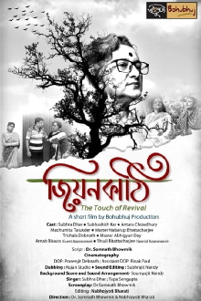 Jiyankathi Trailer