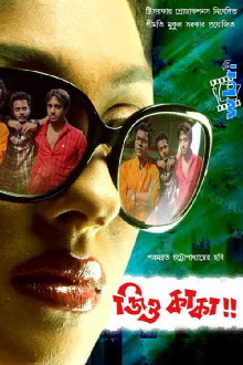 Jiyo Kaka Trailer