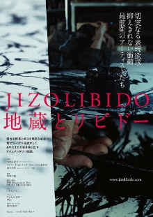 JIZOLIBIDO Trailer