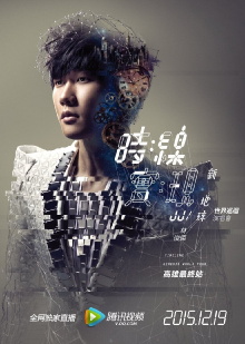 JJ Lin Timeline World Tour Trailer