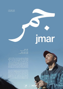 Jmar Trailer