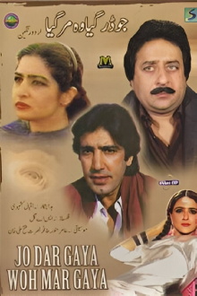 Jo Darr Gaya Woh Marr Gaya Trailer