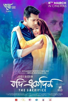 Jodi Ekdin Trailer