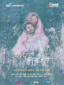 Jodi Jante Trailer