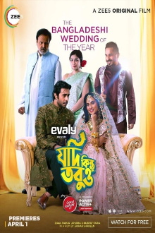 Jodi Kintu Tobuo Trailer