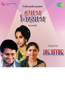 Jog Biyog Trailer