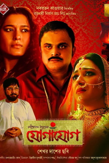 Jogajog Trailer