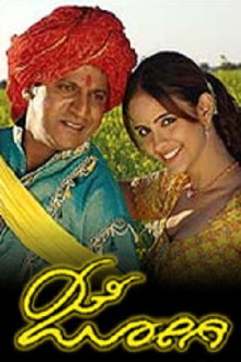 Jogi Trailer