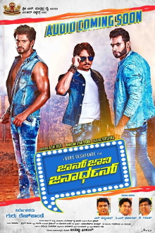 John Jani Janardhan Trailer