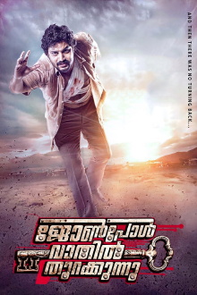 John Paul Vaathil Thurakkunnu Trailer