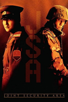 Joint Security Area Trailer