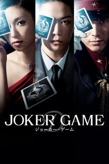 Joker Game Trailer