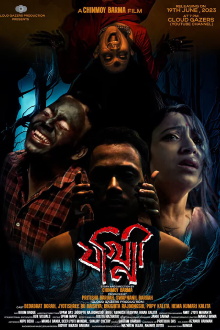 Jokhini Trailer