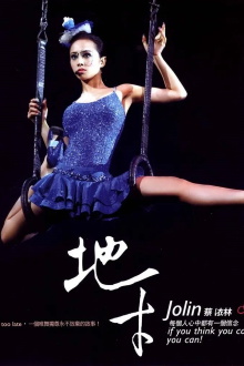 Jolin Tsai - If You Think You Can,You Can! Live Concert Documentary Trailer