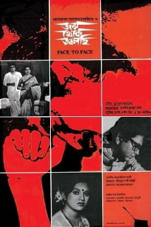 Jonmo Theke Jolchi Trailer