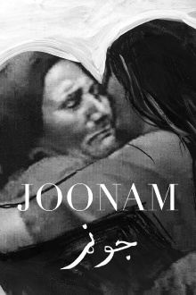 Joonam Trailer