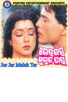 Jor Jar Mulak Tar Trailer