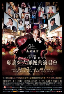Joseph Koo Concert 2012 Trailer