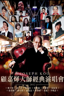 Joseph Koo Master Classical Concert Trailer