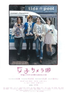 Joshi Camera Trailer