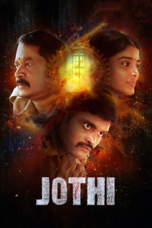 Jothi Trailer