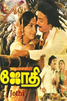Jothi Trailer